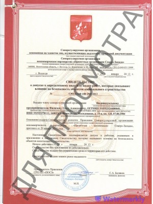 СРО Проектирование